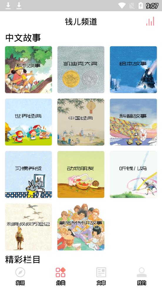 Ǯ��Ƶ��appv1.5.3 ���°�