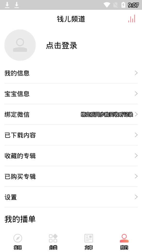 Ǯ��Ƶ��appv1.5.3 ���°�
