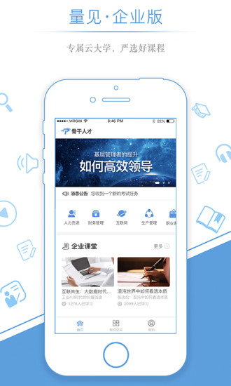 ������ҵ��appv2.5.7 ���°�