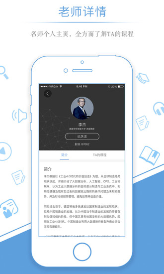 ������ҵ��appv2.5.7 ���°�