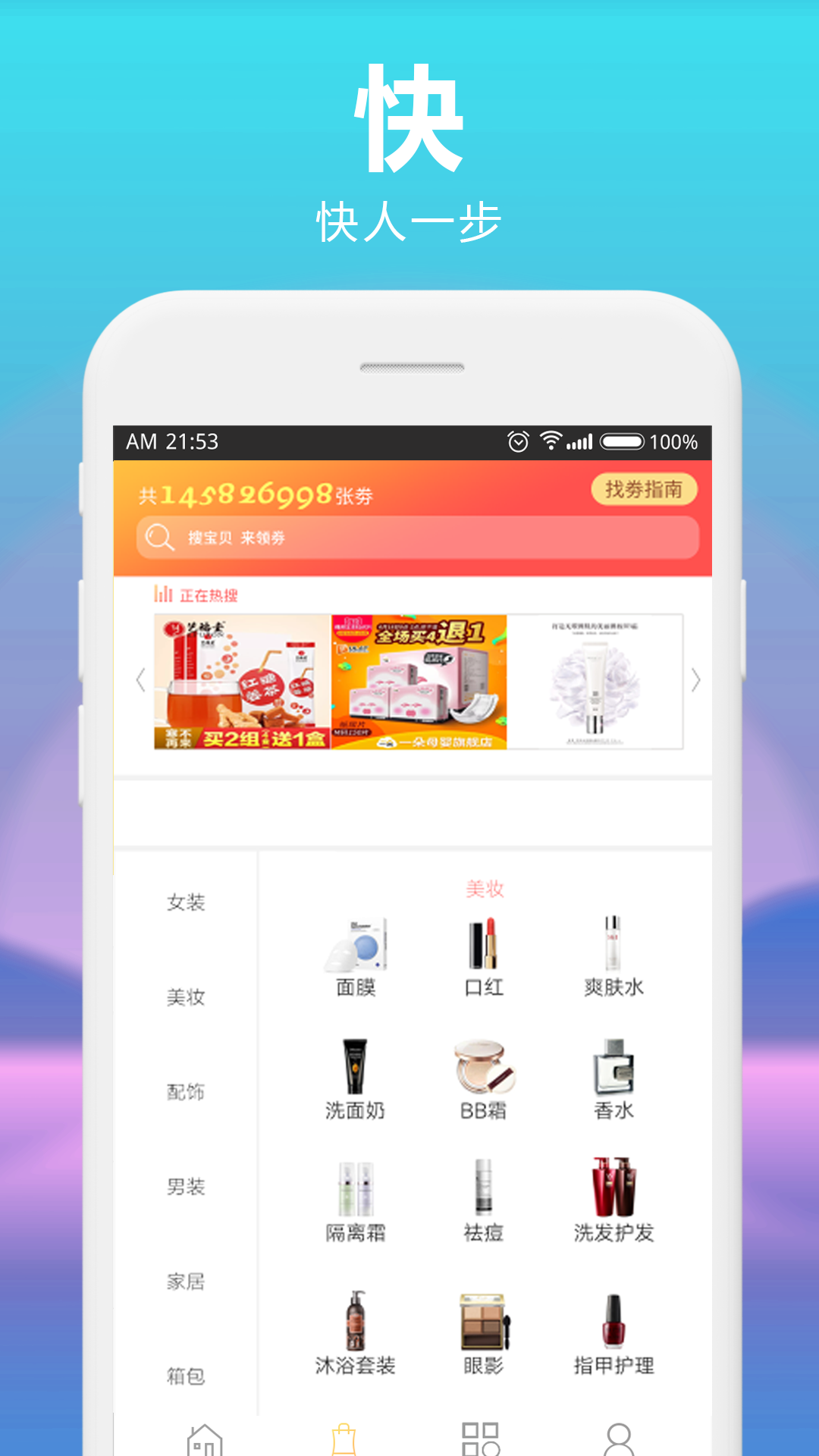 ʡ����ѡv1.0.24 ��׿��