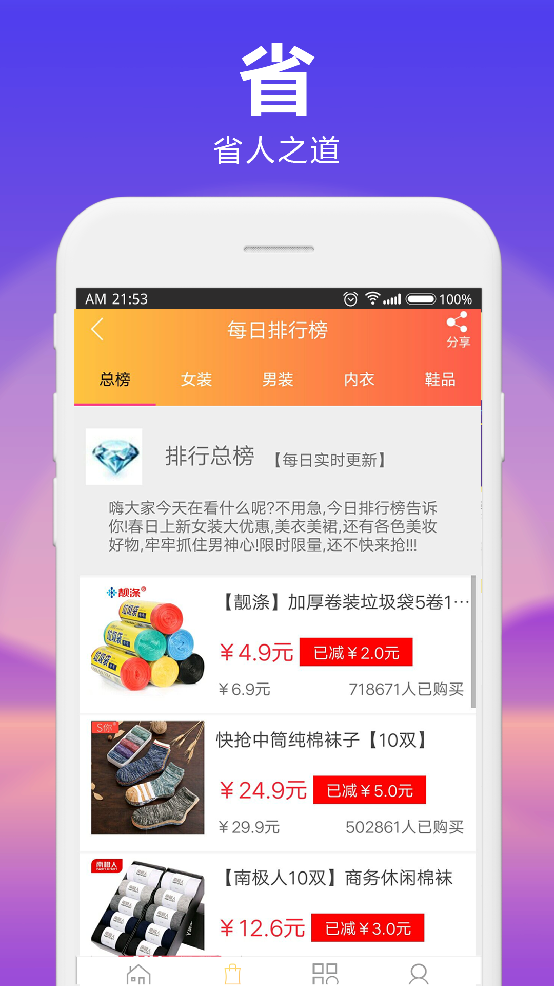 ʡ����ѡv1.0.24 ��׿��