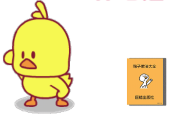 小黄鸭的108种吃法 小黄鸭的108种吃法