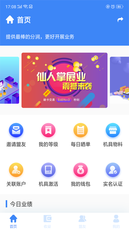 �����ƴ���appv1.8.6 ���°�
