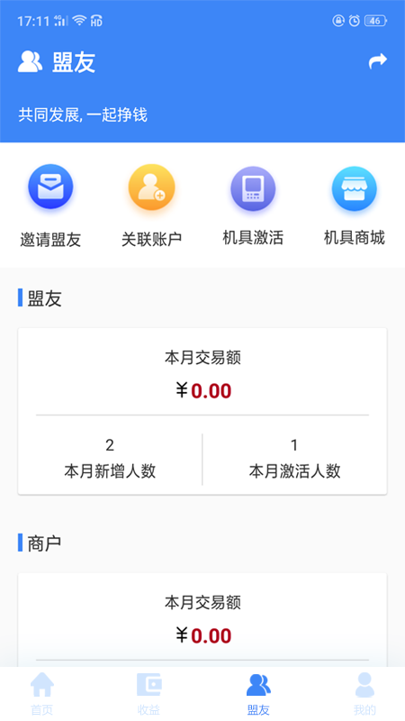 �����ƴ���appv1.8.6 ���°�