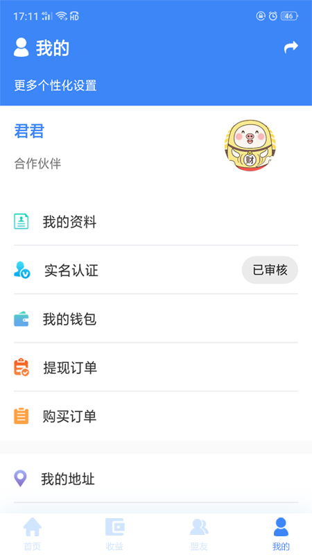 �����ƴ���appv1.8.6 ���°�