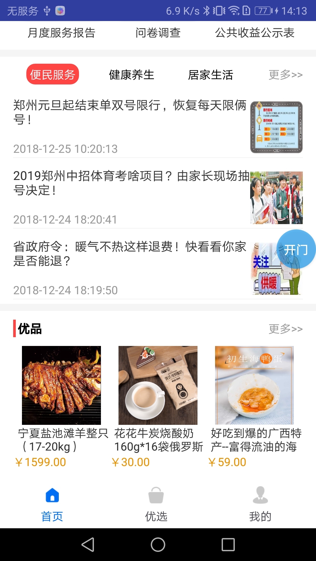��һ��v1.0.190830 ��׿��