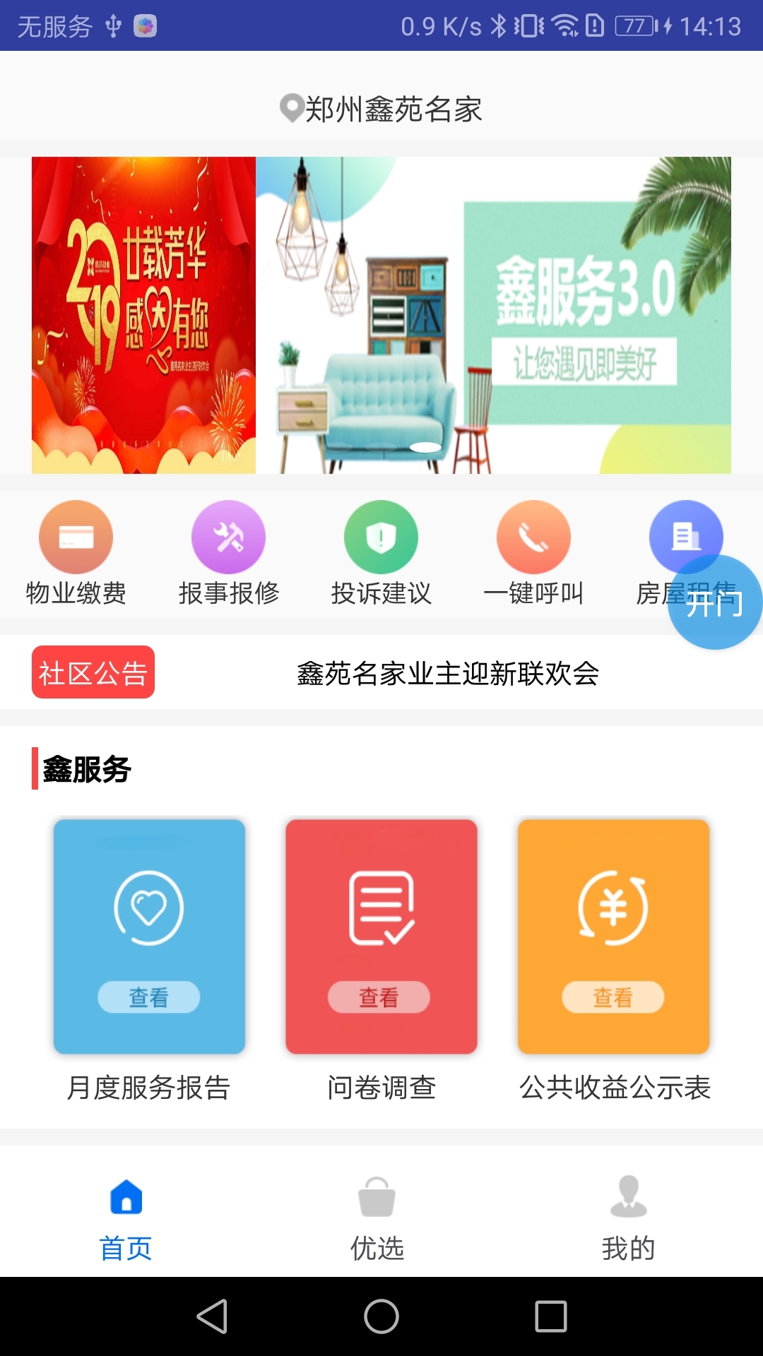 ��һ��v1.0.190830 ��׿��