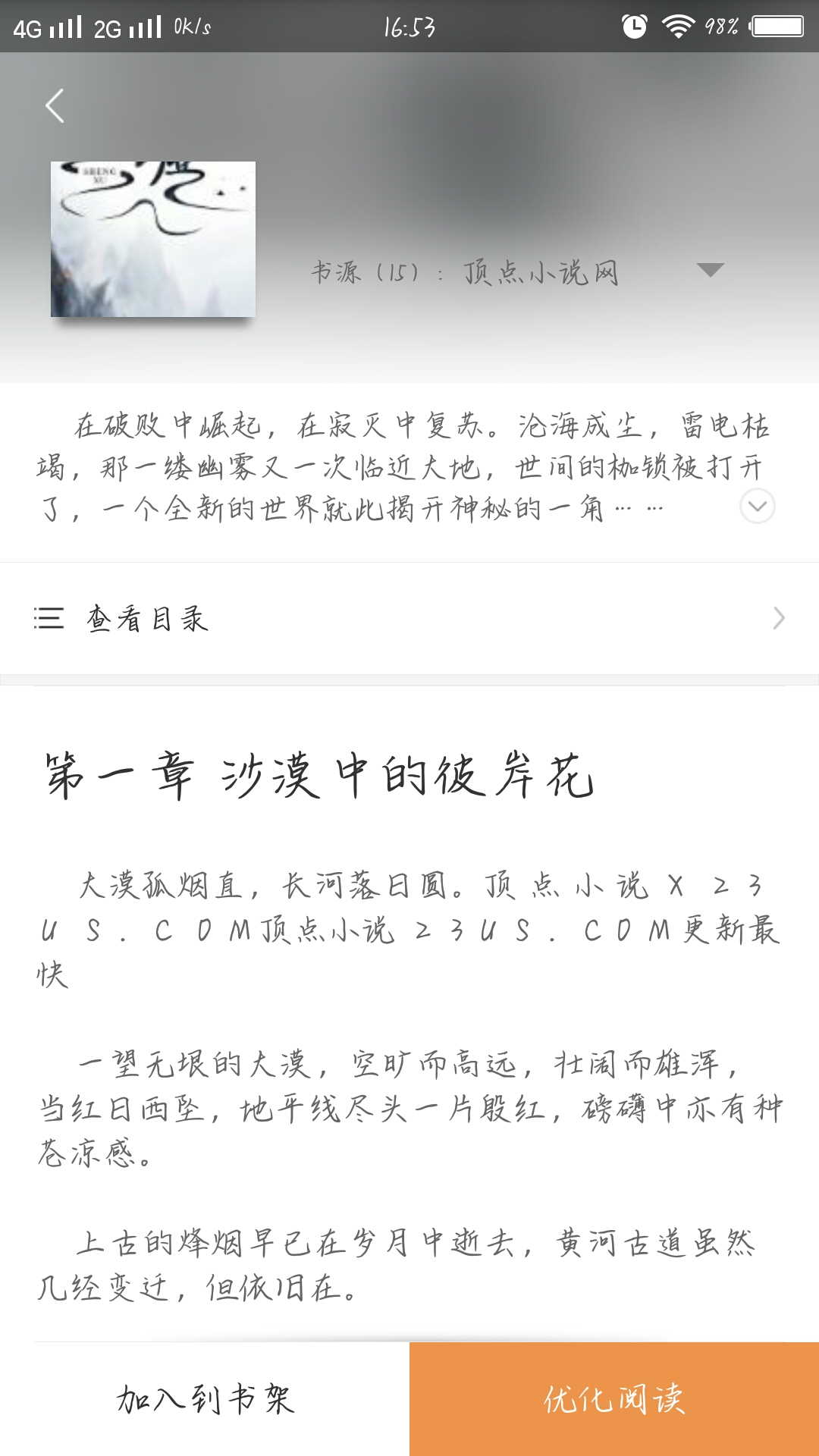 ���鱦�ƽ��v2.2 ��׿��
