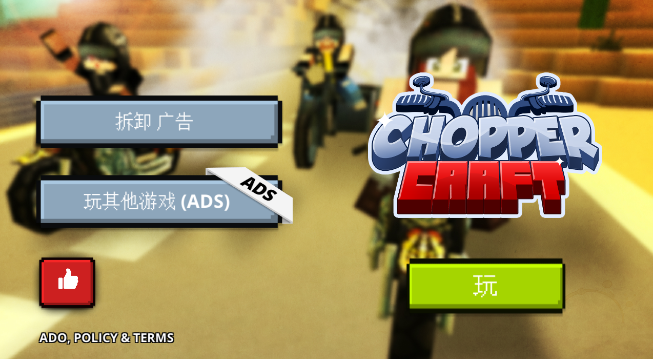 Chopper Craft(��ͷ����)v1.0 ��׿��