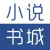 小说书城iOS版v1.5 iPhone版