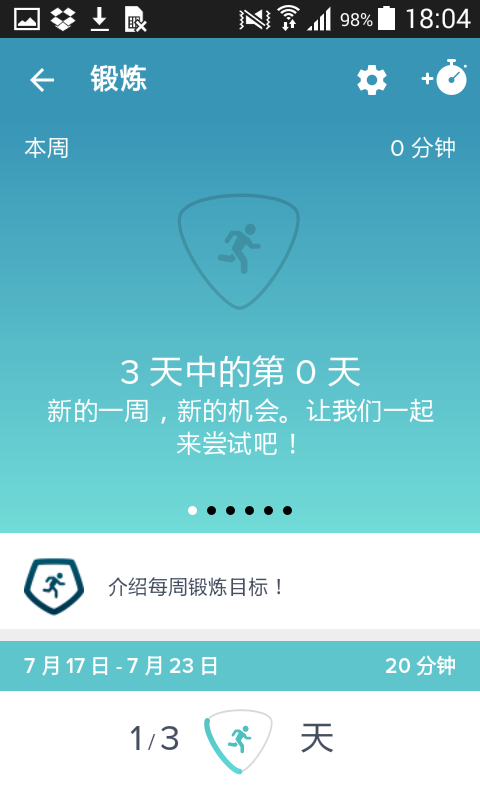 Fitbit����׷��v3.36.2 ��׿��