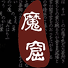 �޾���ħ��v0.1 ��׿��