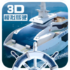 3D���ּ�ʻģ����v1.0 ��׿��