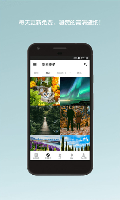 OGQ��ֽBackgrounds HDv4.9.284 ���°�