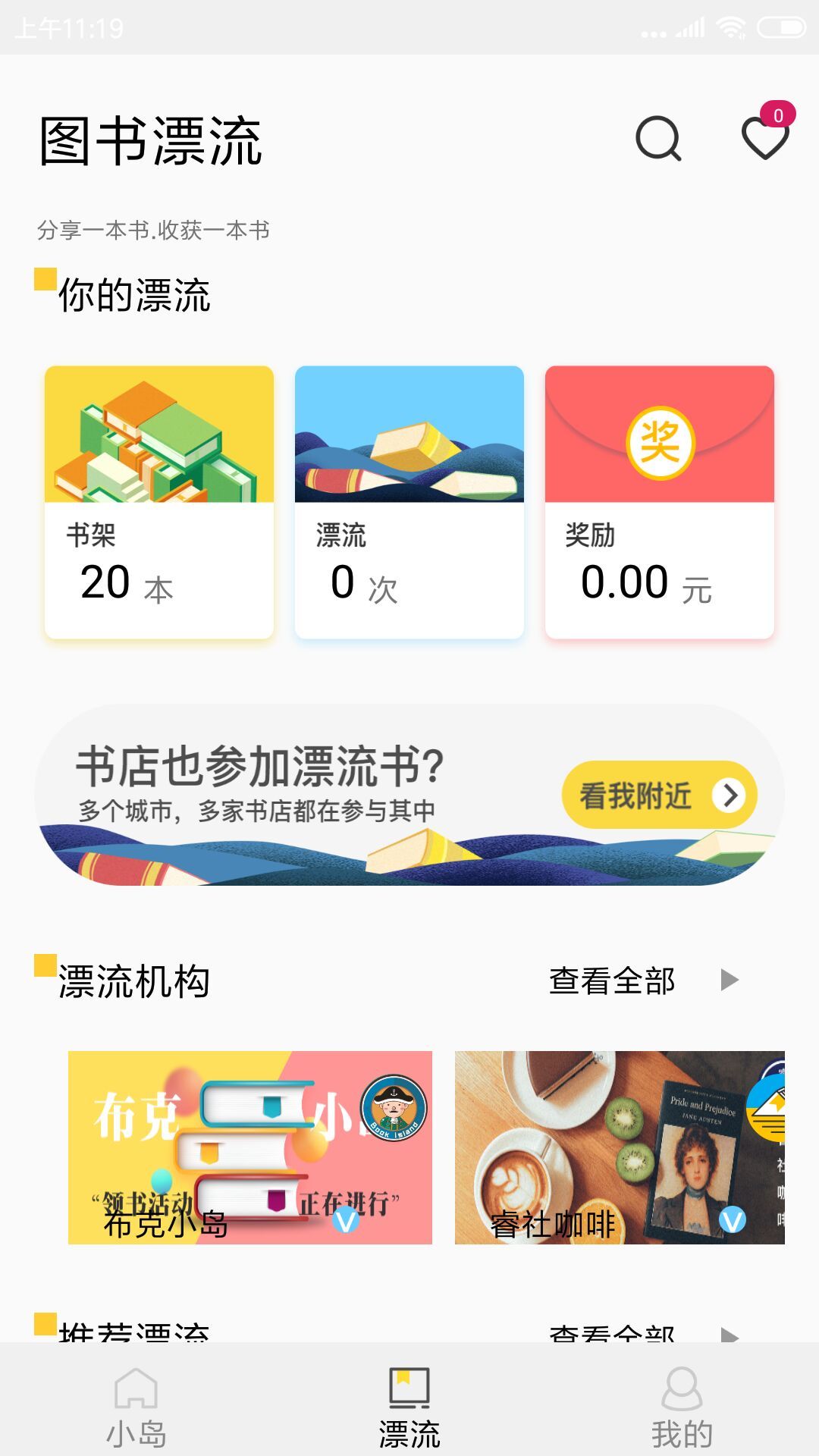 ����С��v2.8.5 ��׿��