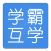 ѧ�Ի�ѧv1.1 ��׿��