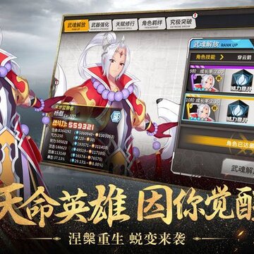 武神默示录BT版 武神默示录BT版