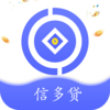 信多贷v1.0.3 安卓版