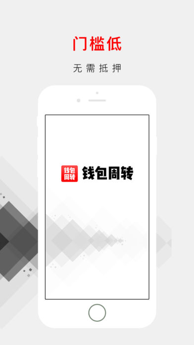 Ǯ����תios��v1.0 iPhone/ipad��