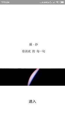 ���찮ժ��v4.0.0 ��׿��