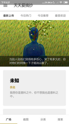 ���찮ժ��v4.0.0 ��׿��