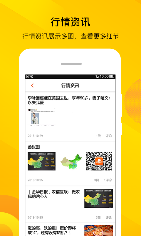 ��ũͨapp����v6.3.1 ��׿��