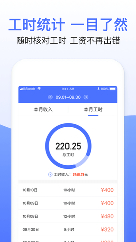 ��ְ��ʱ������v1.0.0 ���°�