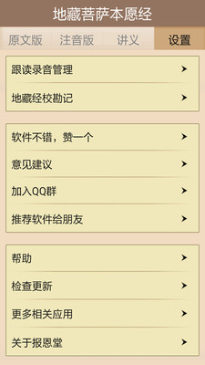 �زؾ�����v1.1.10 ��׿��