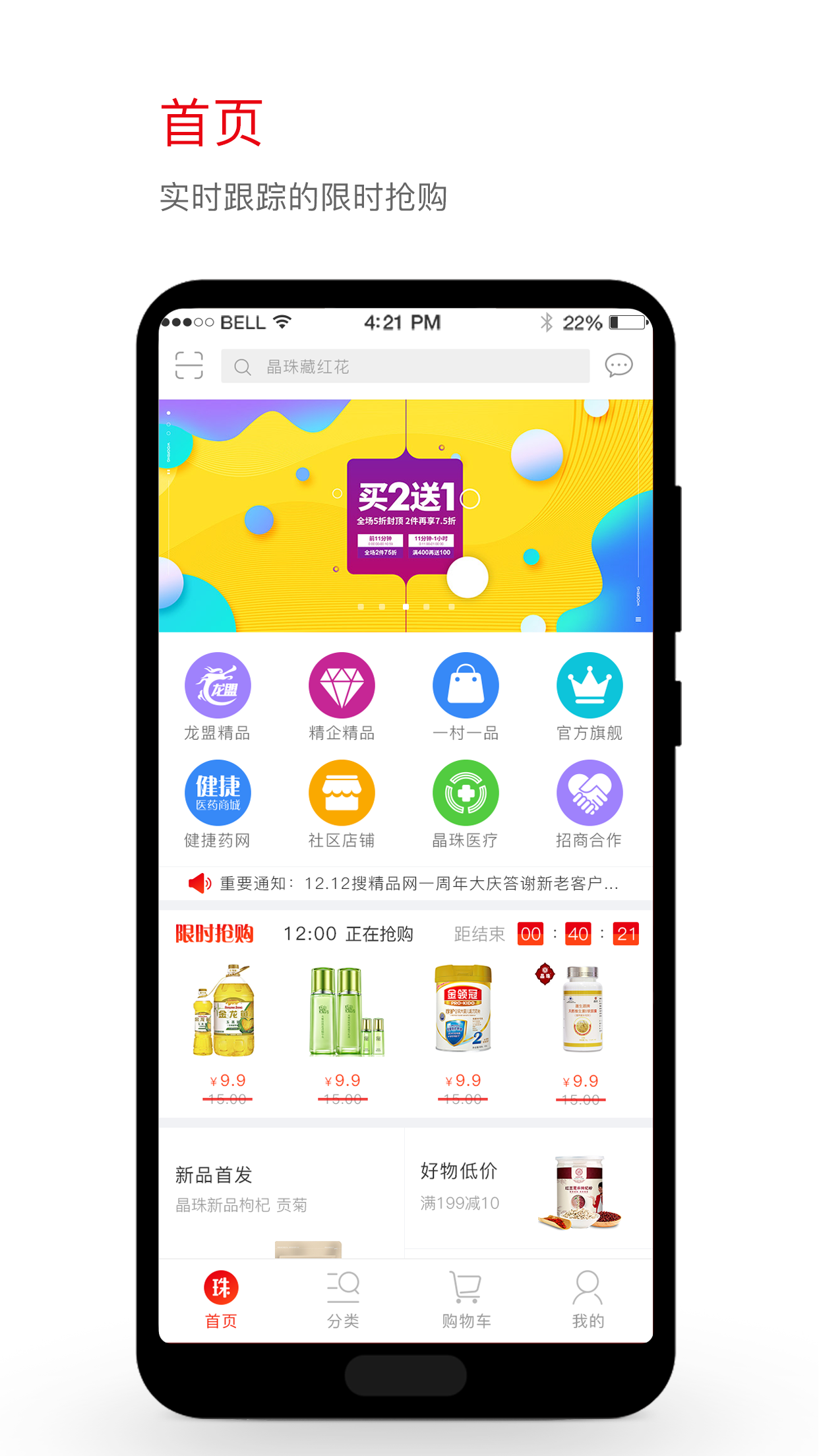 �Ѿ�Ʒappv1.0.2 ���°�