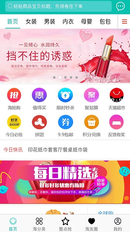 ����Ȧappv2.2.6 ���°�
