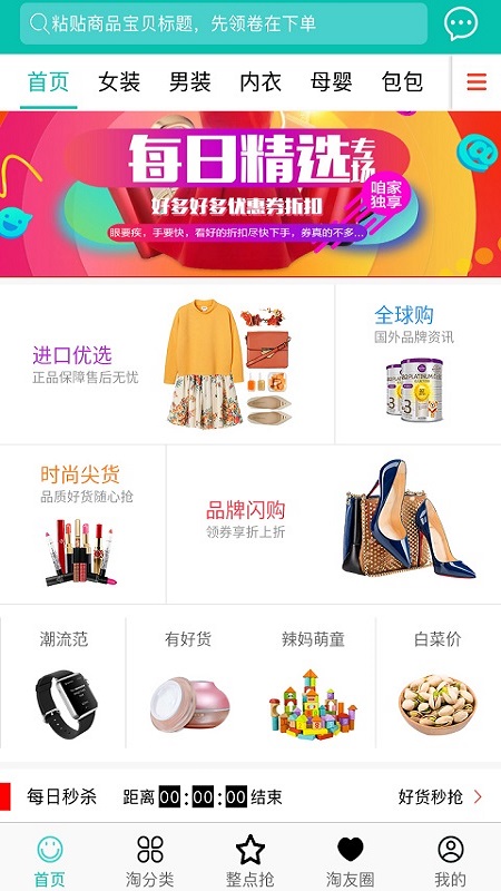����Ȧappv2.2.6 ���°�