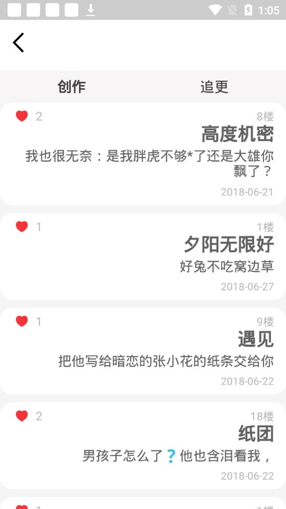 Ƥ����appv0.8.7 ���°�