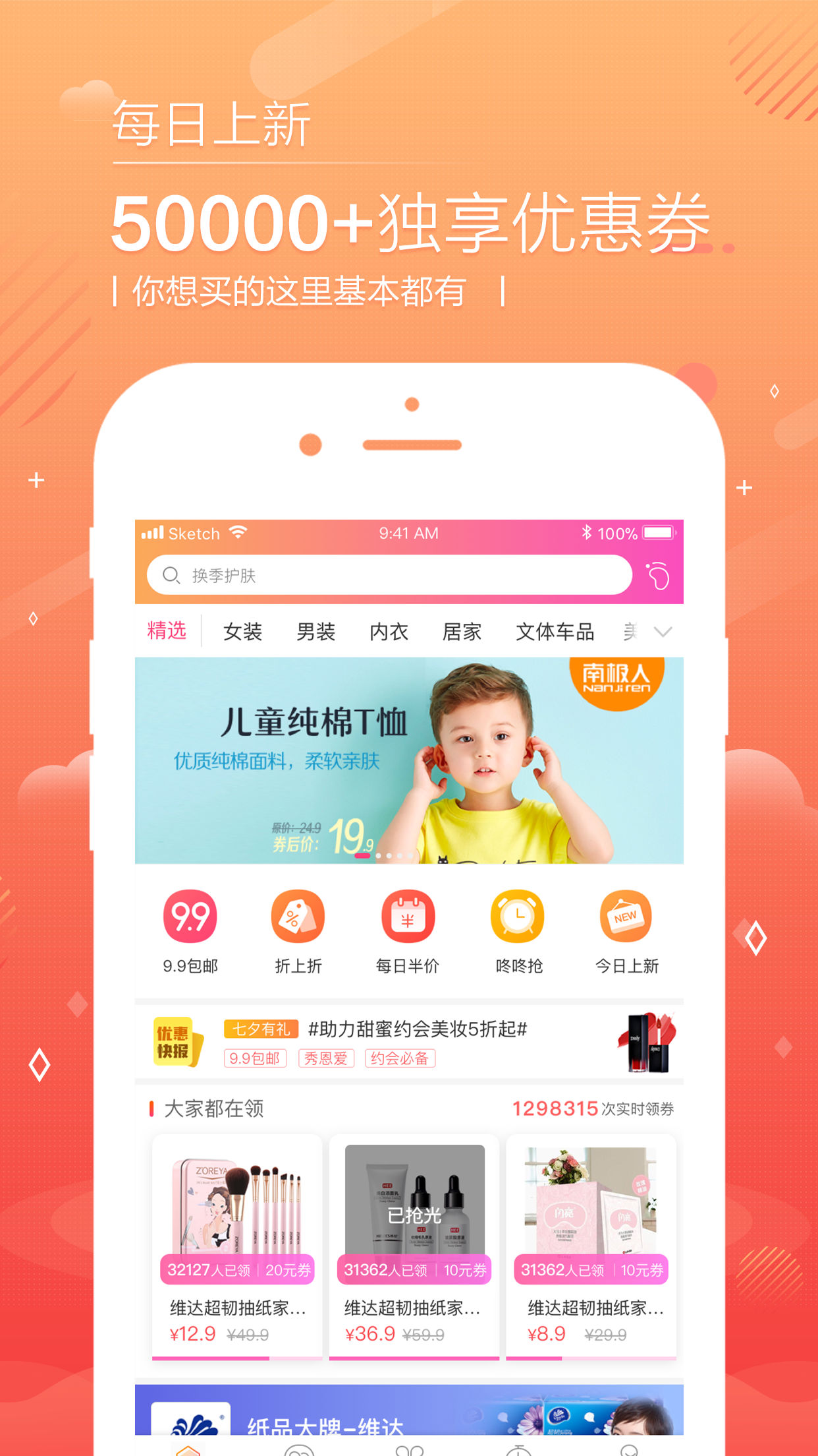 ʡǮ����appv2.1.9 ��׿��