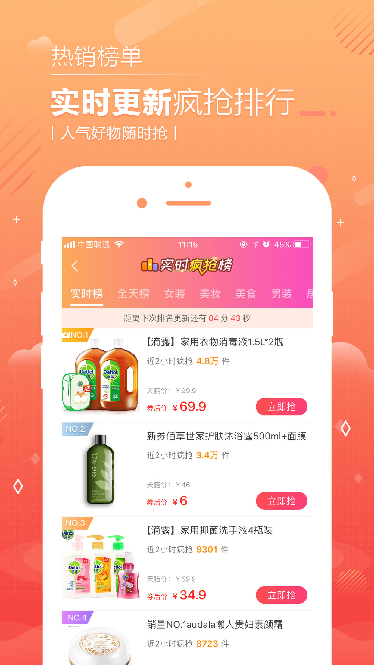 ʡǮ����appv2.1.9 ��׿��