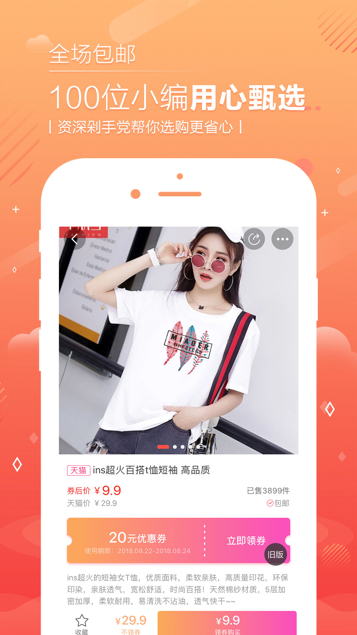ʡǮ����appv2.1.9 ��׿��