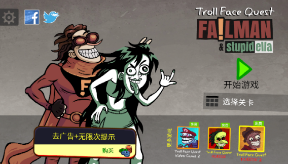 Troll Quest Failman and Stupidella(ħ׷)v0.9.2 ׿