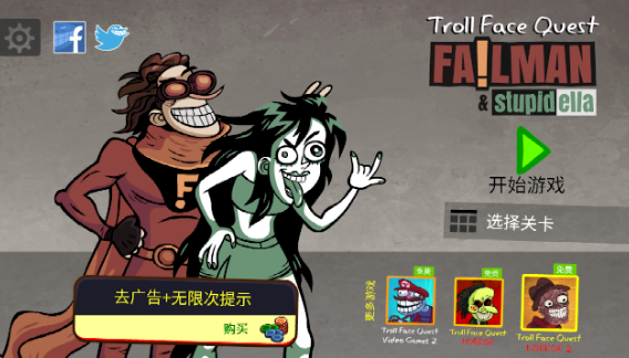 Troll Quest Failman and Stupidella(��ħ��׷��)v0.9.2 ��׿��