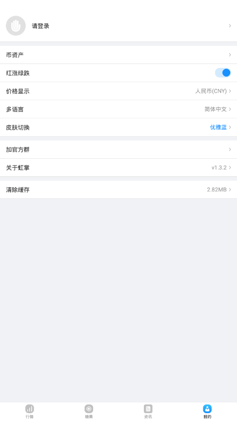 ����v1.3.2 ���°�