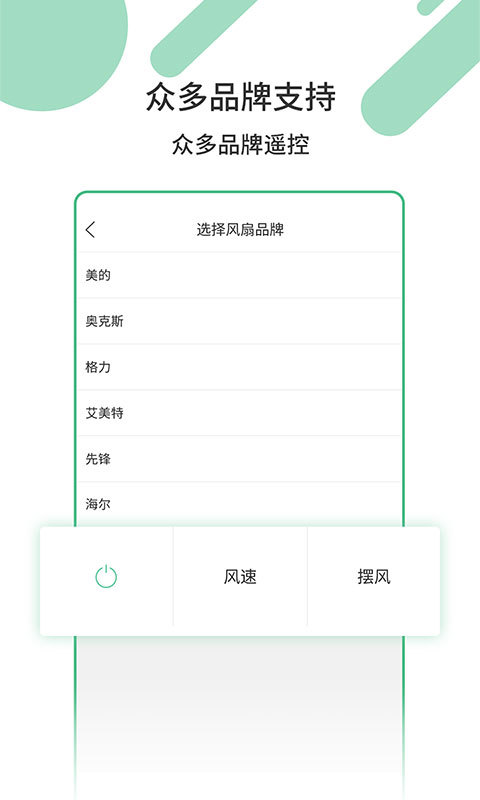 ���ܼҵ�ң����v1.3.4 ��׿��