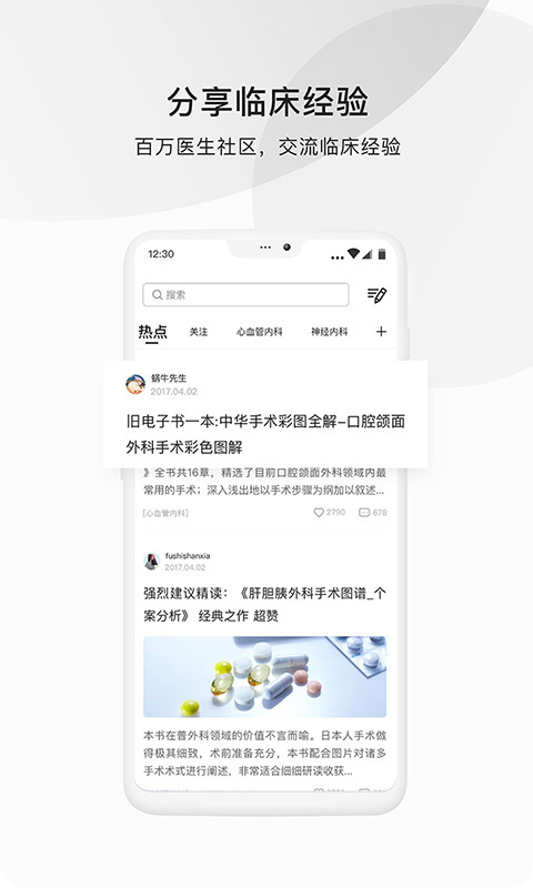 ҽ��ͨ�ֻ���v5.9.19 ��׿��