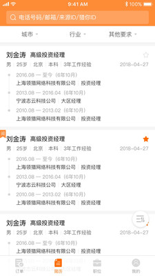 ���������ʶ�v1.9.0 ��׿��
