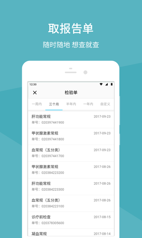 �����Ѻ�ҽԺv5.4.0 ��׿��