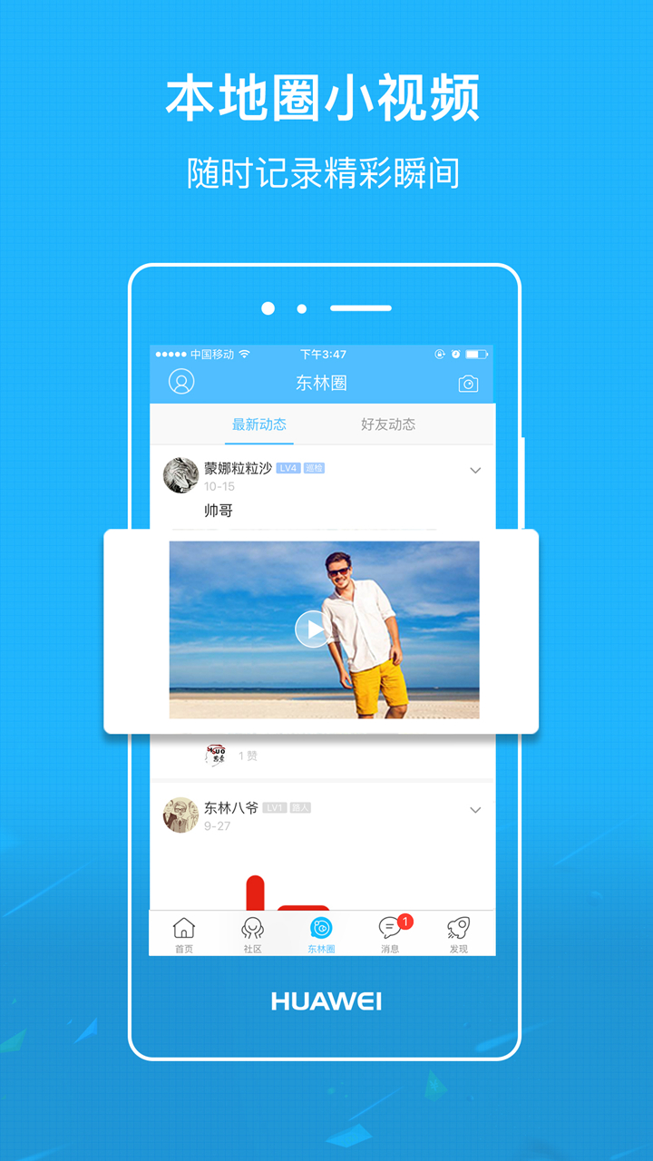 ������̳appv1.6.0 ���°�