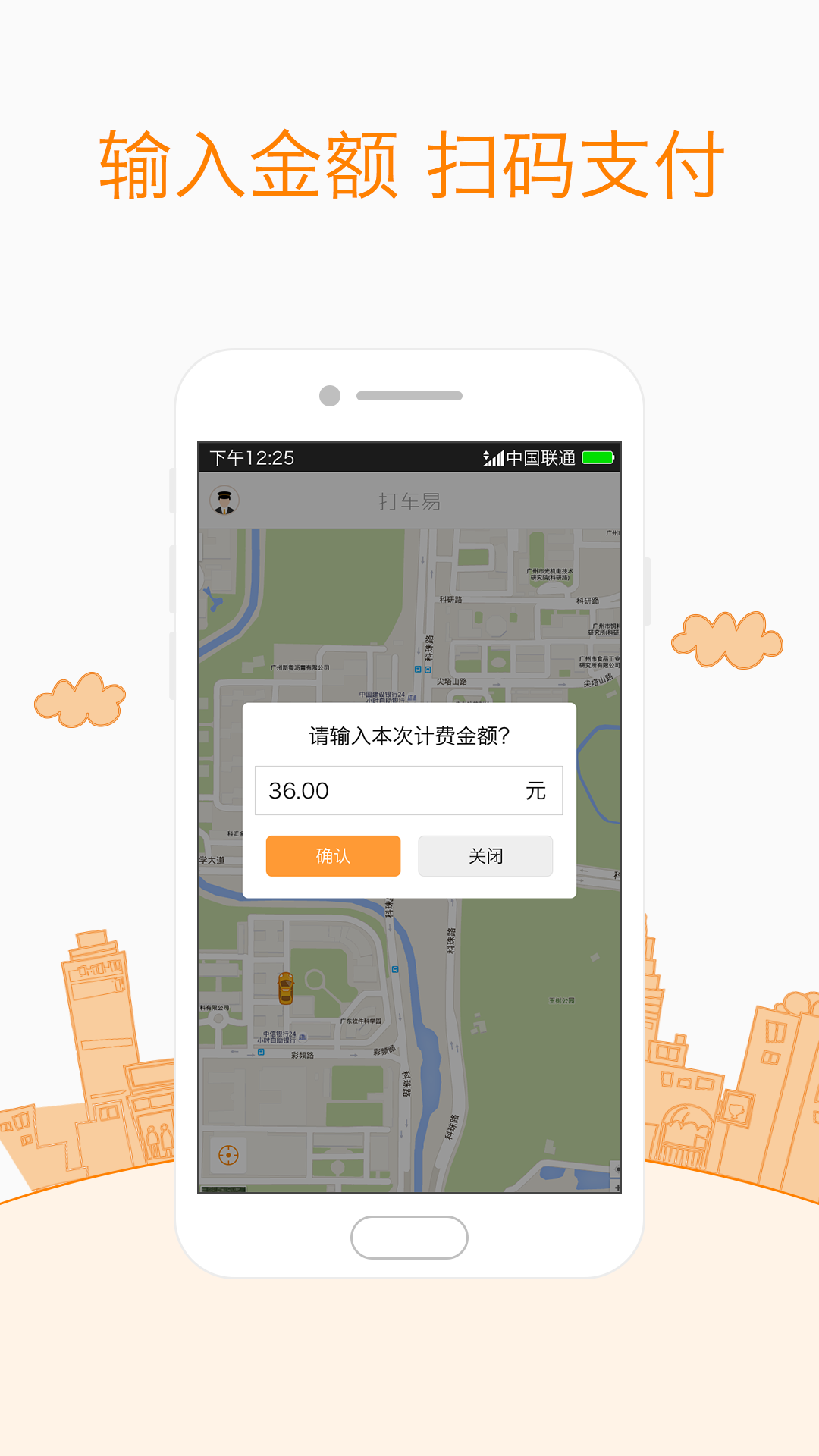 ����˾�������ذ�׿��v2.0.7 ���°�