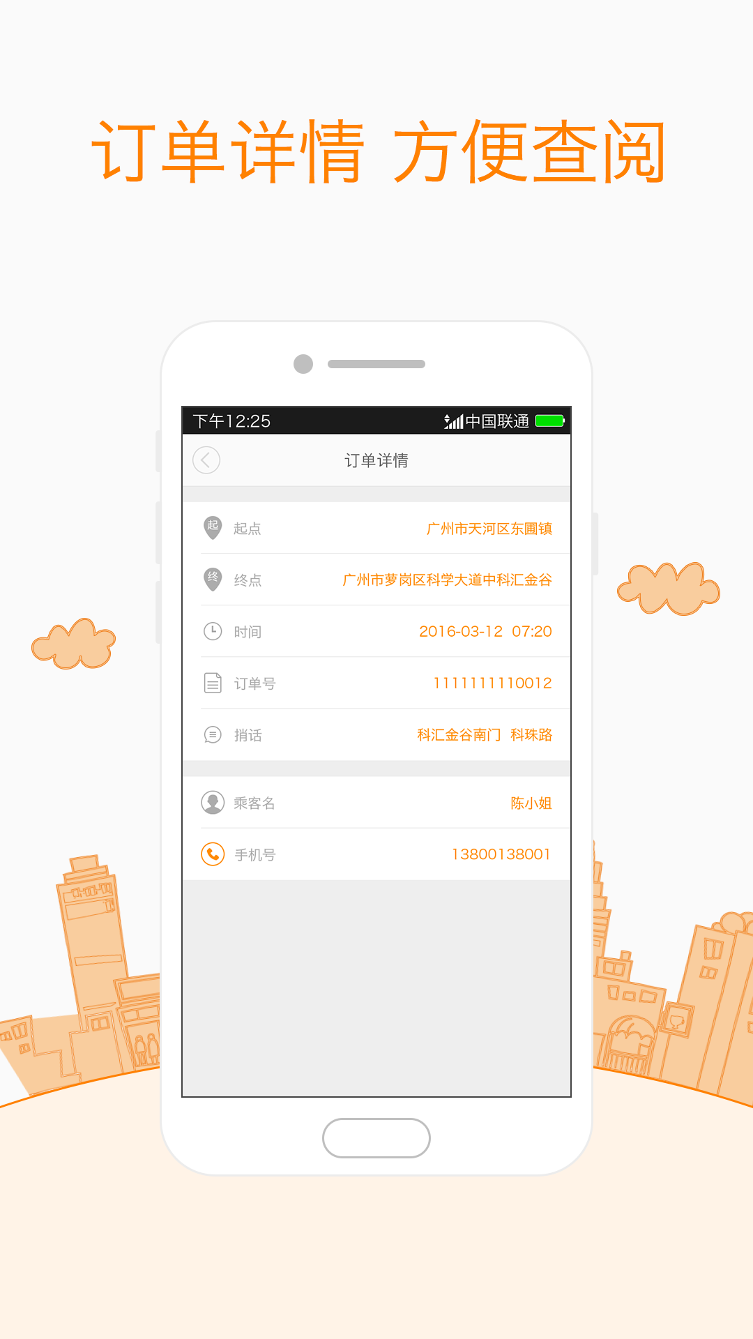 ����˾�������ذ�׿��v2.0.7 ���°�
