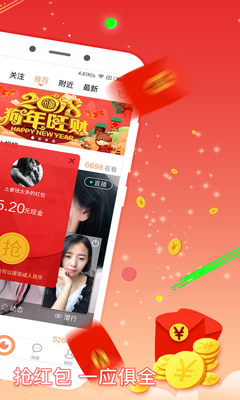 Ȥ��ֱ��APP����v2.1.6.3 ���°�