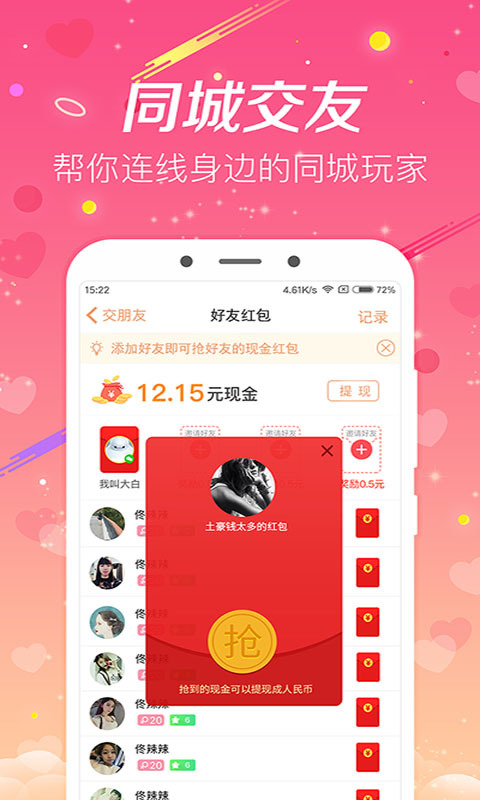 Ȥ��ֱ��APP����v2.1.6.3 ���°�