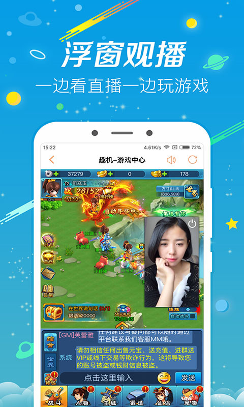 Ȥ��ֱ��APP����v2.1.6.3 ���°�
