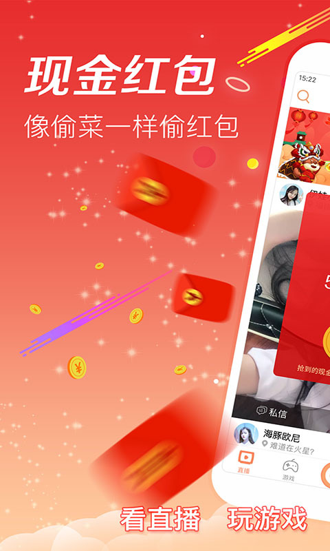 Ȥ��ֱ��APP����v2.1.6.3 ���°�
